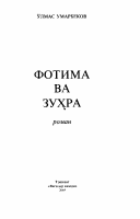 Fotima va Zuhra [@kitoblar1].pdf